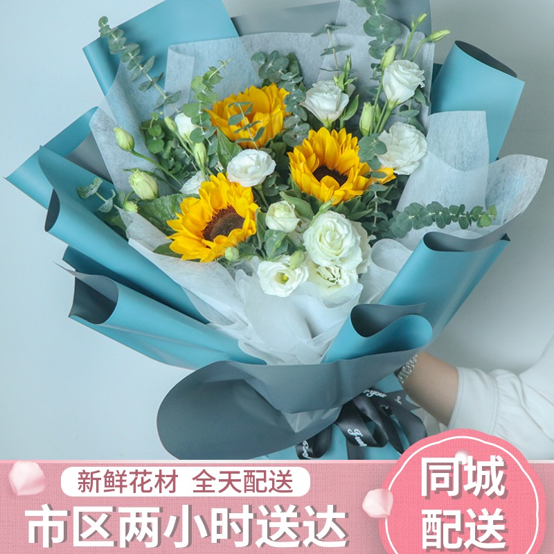 loveplus 向日葵鲜花速递真鲜花生日礼物毕业季鲜花花束同城配送送