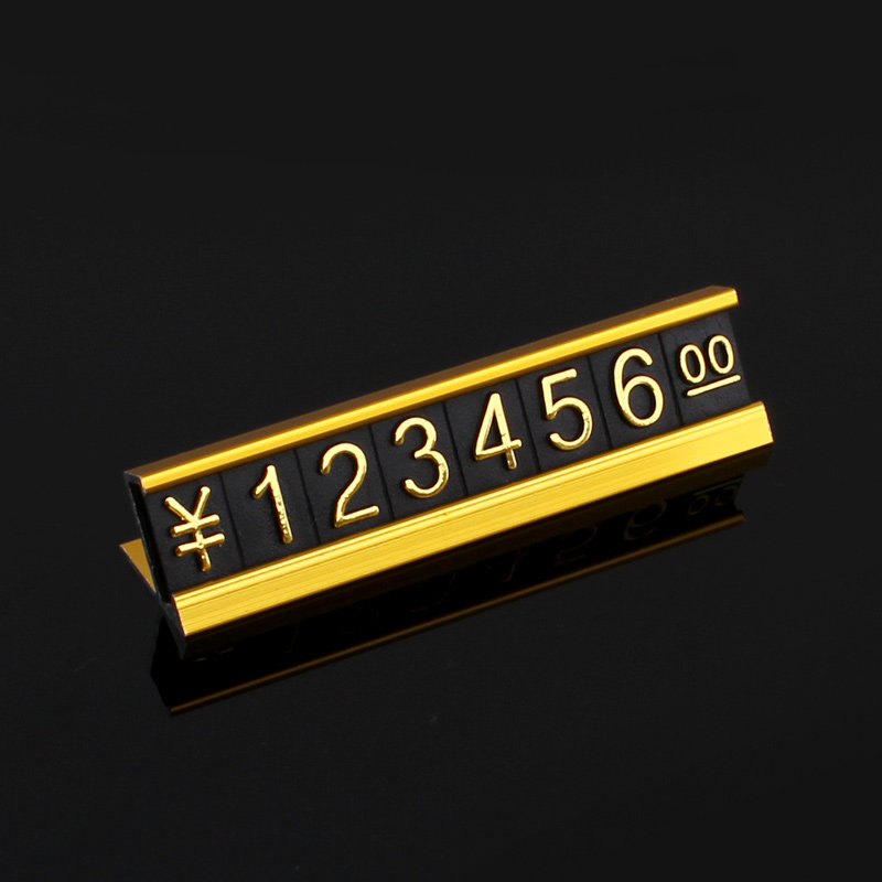 位商品价格展示牌铝合金标价牌数字价格标签牌工艺品价钱价签牌(小号)