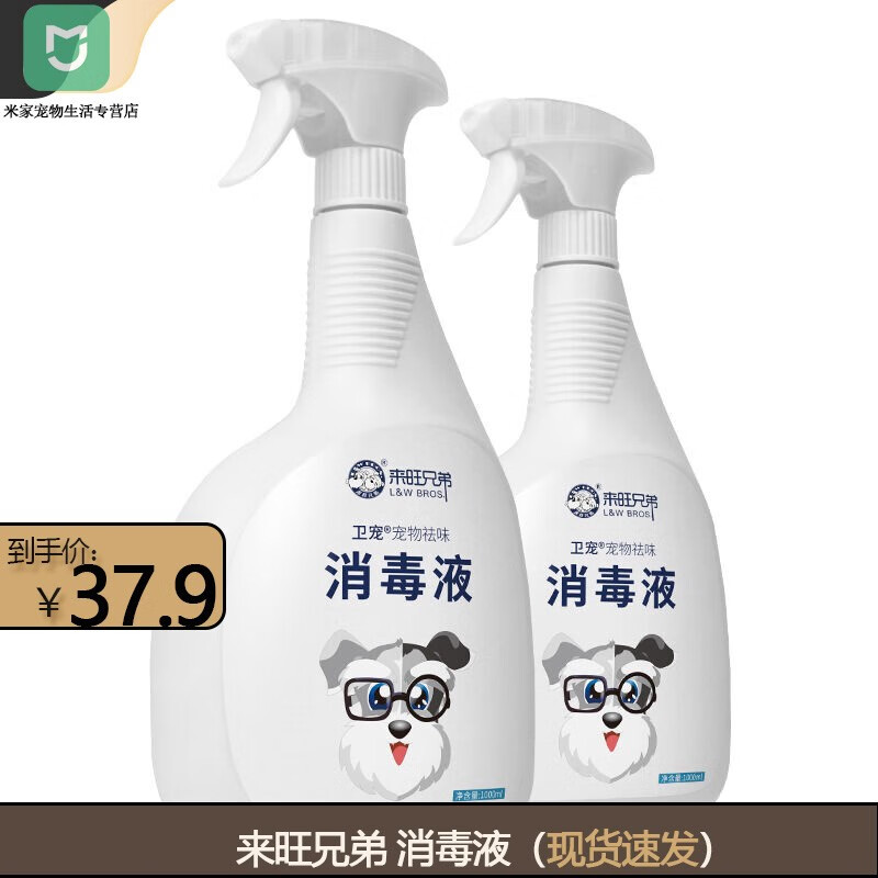 来旺兄弟宠物防狗尿喷雾驱狗喷剂防猫抓防狗咬喷剂 宠物消毒液