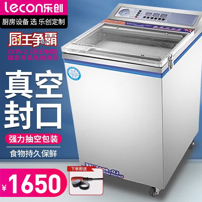 乐创（lecon）抽空机打包真空机商用食品真空包装机 封口机熟食大米砖茶叶干湿两用包装机 600型小泵【适合大米、茶叶、五谷、干货】属于什么档次？