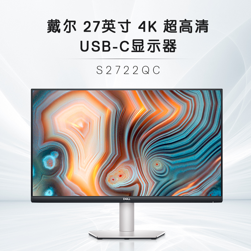 戴尔（DELL）27英寸 4K IPS Type-C 65W反向充电 低蓝光屏 内置音箱 FreeSync 旋转升降  电脑显示器 S2722QC