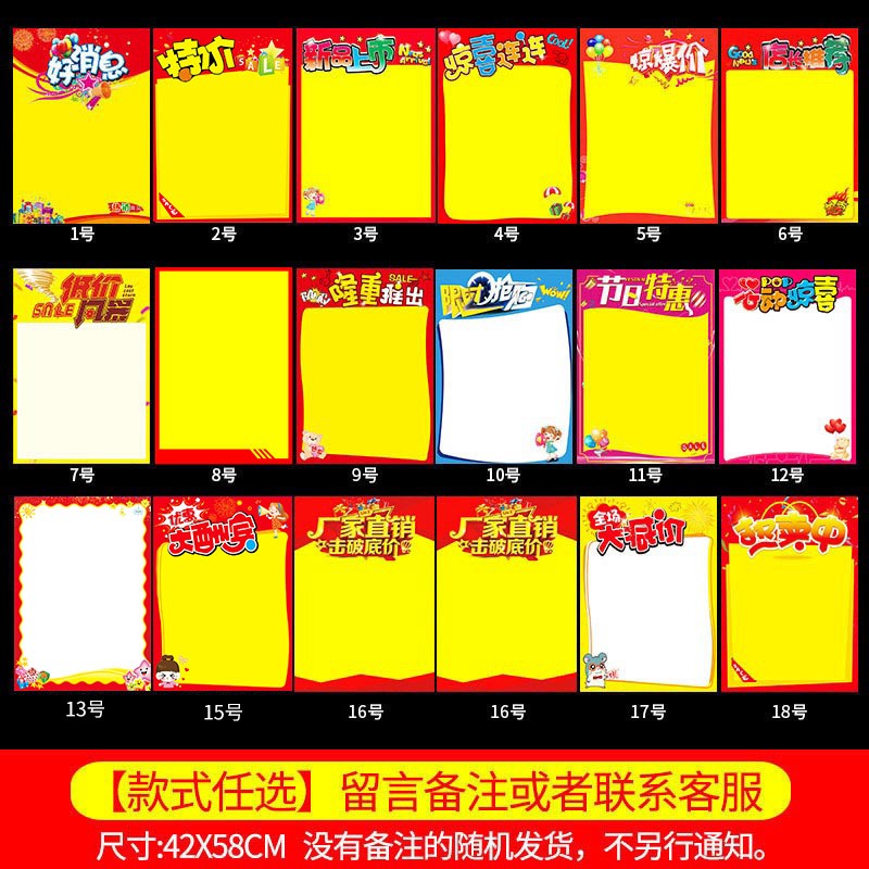 乔辉可擦大号海报可擦写a2广告纸pop超市摆摊用手写药店广告贴标价牌