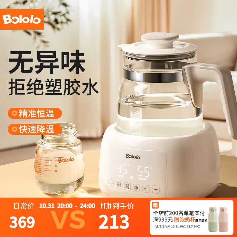 波咯咯恒温水壶婴儿调奶器智能电热水壶多功能温奶暖奶器冲奶机玻璃壶 1.3L-快速降温/48H精准恒温属于什么档次？