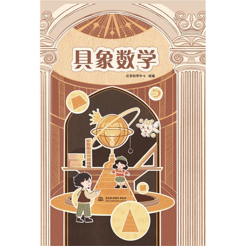 具象数学9787522611846