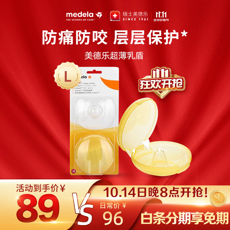 �����֣�Medela����� ��ͷ������ ������ι�̷�ҧ��ͷ�� ������ܴ��(2ֻװ)