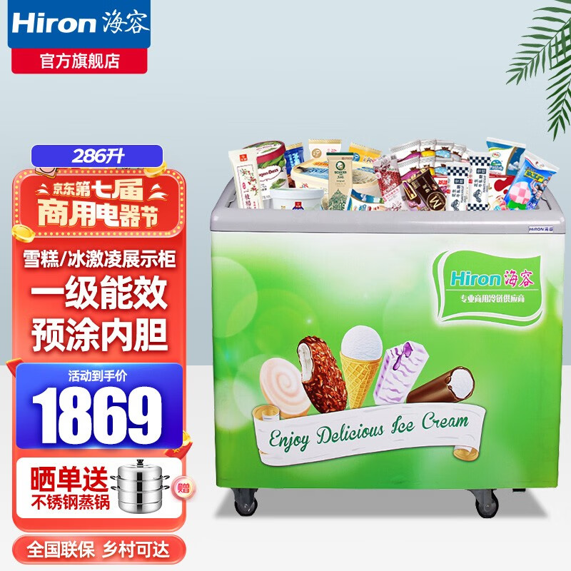 2021年最新商用冰柜推荐|商用冰柜怎么查询历史价格