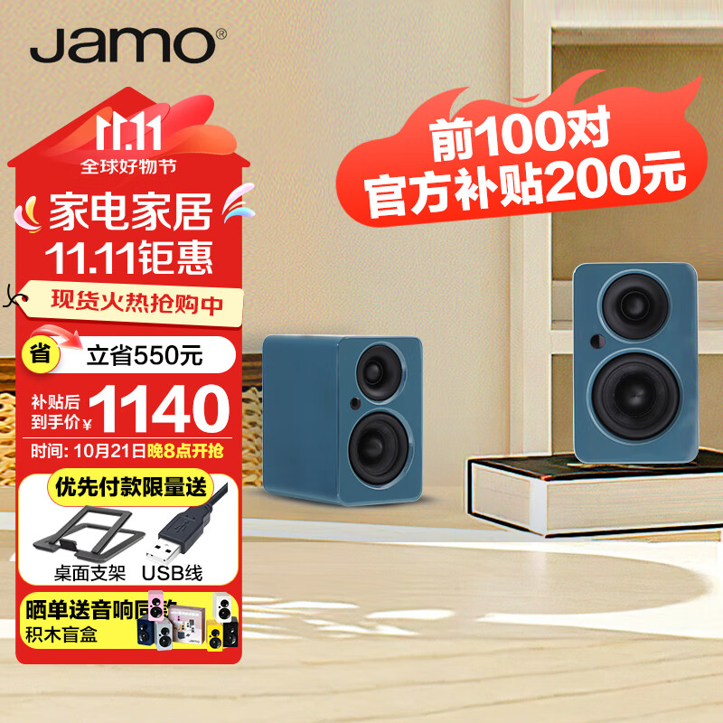 𱦣JAMOMINIHIFI߱2.0ԴͥӰԺֻȼʵ1090Ԫ