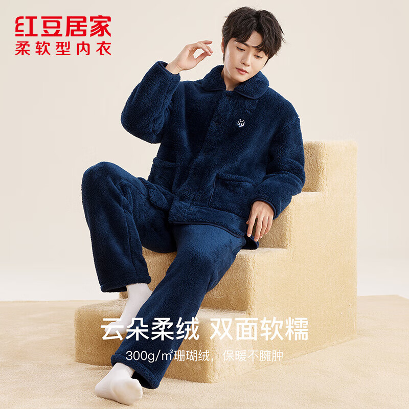 红豆居家（Hodohome）睡衣男女士云朵绒保暖居家服加厚暖绒不臃肿可外穿居家服 男士湛蓝 L 170/92A