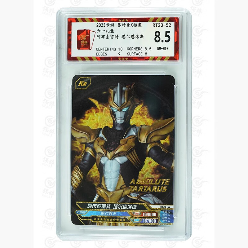 5分塔尔塔洛斯小金人kr