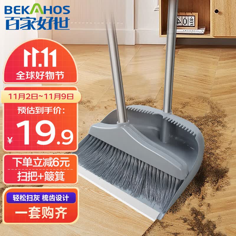 百家好世 扫帚簸箕套装家用毛帚畚箕组合尘推扫地笤帚怎么看?