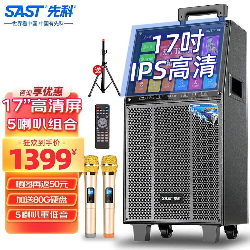 点评了解先科（SAST）ST-1501点歌机优缺点分析参考？分享一个月经验分享
