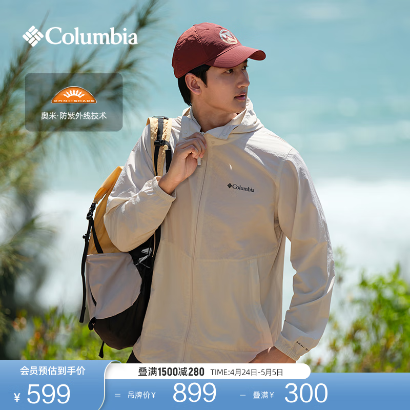 哥伦比亚Columbia户外男UPF50马卡龙防晒衣防紫外线露营旅行外套WE1348 278（24新色）浅卡其 S(170/92A)