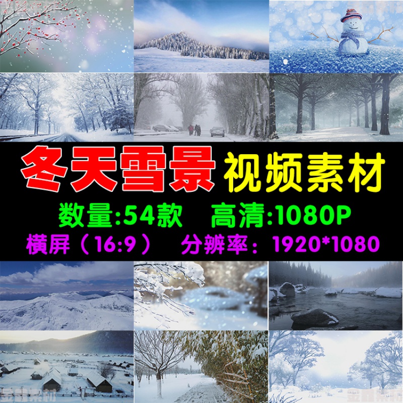 冬天下雪雪山雪景风景横屏高清无水印情感抖音快手自媒体视频素材