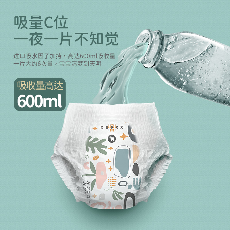 吉氏DRESS美术家系列2代学步裤XXXL64片(18kg以上) 柔薄透气训练裤