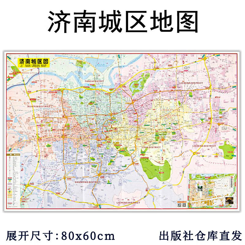 2023版济南市山东省济南市交通城区图莱芜区地铁线路