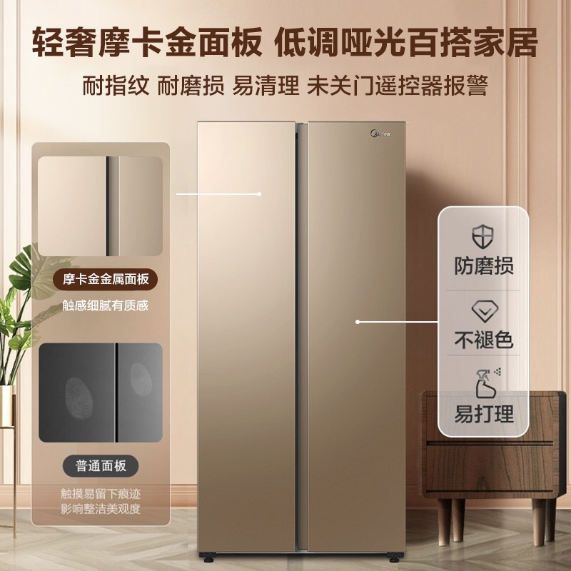 美的(Midea)466升双变频对开双开门家用无霜智能超薄大容量电冰箱BCD-466WKPZM(E)