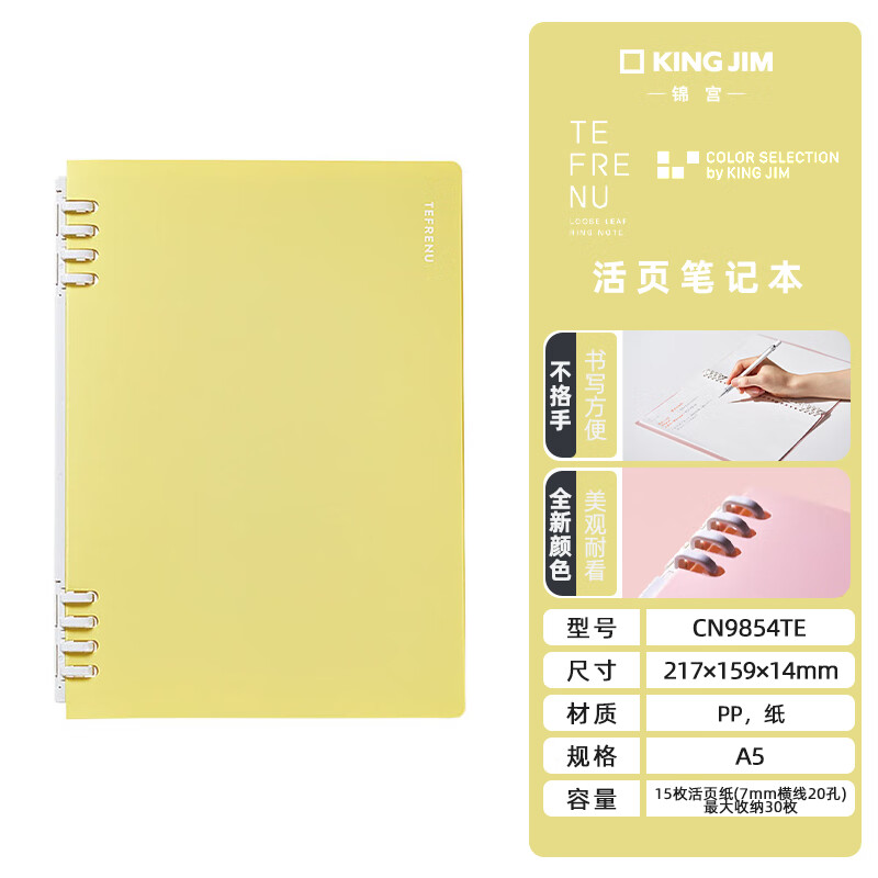 kingjim锦宫活页本新款cn9854te活页本高颜值活页笔记本记事本大容量