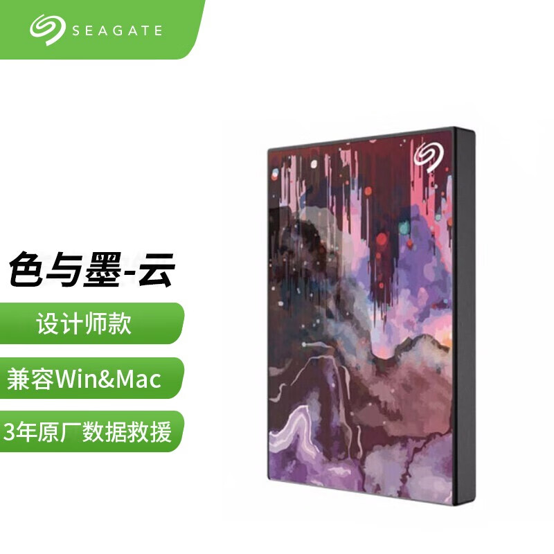 希捷（Seagate）2TB USB3.0 移动硬盘 Backup Plus 铭 2.5英寸 限量定制款 兼容mac 高速传输 轻薄 色与墨-云