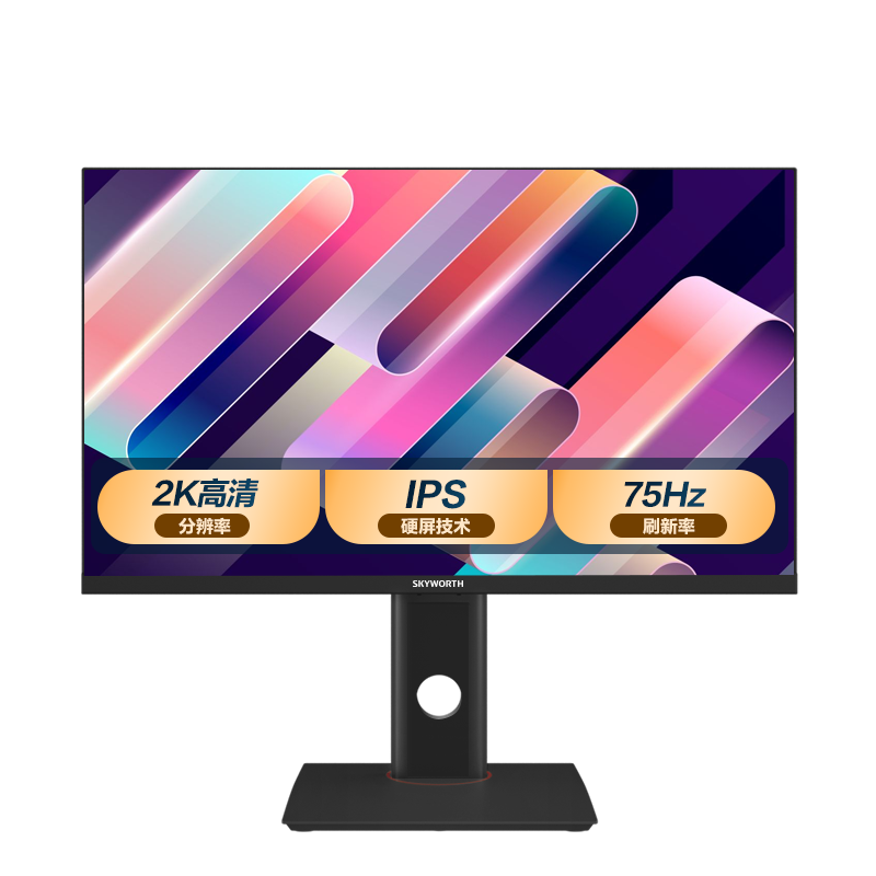 创维（Skyworth）23.8英寸 2K/IPS技术屏 HDR功能 75HZ刷新率 可壁挂旋转升降 HDMI电脑显示器（24X1Q）