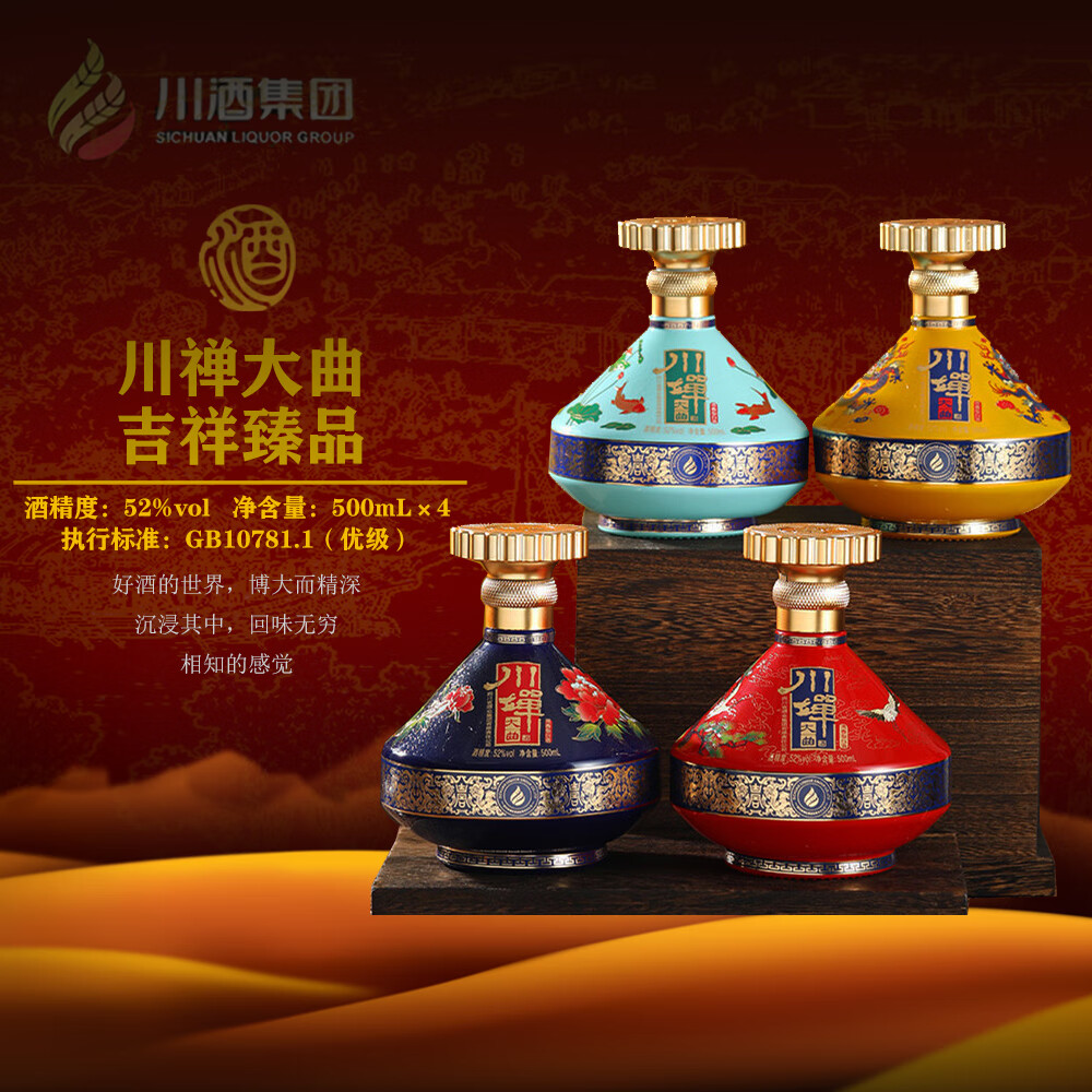 五粮液股份 52度 浓香型 优级白酒 500ml *6瓶 整箱