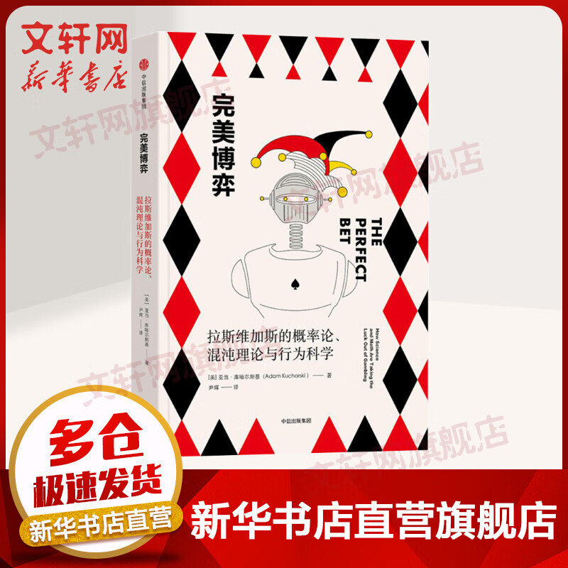 完美博弈