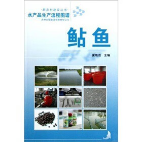 水产品生产流程图谱 鲇鱼【正版图书】