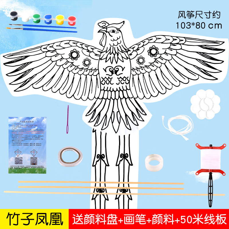 风筝手持小风筝竹子教学幼儿园空白 凤凰 竹子风筝