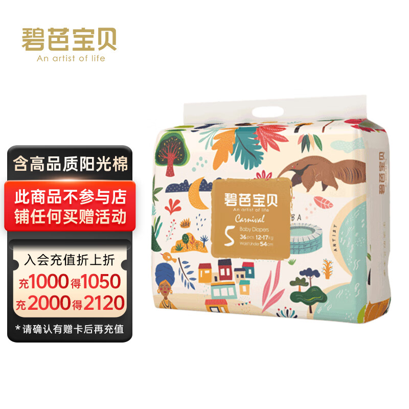 碧芭宝贝丛林狂想曲纸尿裤XL码36片(12-17kg)尿不湿吸湿高倍透气底膜亲肤