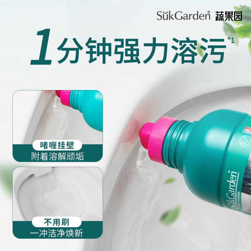 蔬果园马桶清洁剂洁厕液洁厕块洁厕灵强力去污杀菌抑菌去异味厕所洁厕剂 【店长力推】亮白洁厕液*3瓶