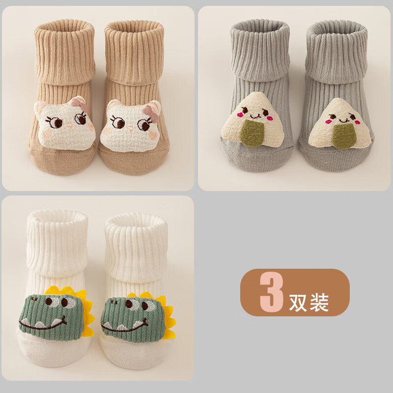 查看儿童袜历史价格|儿童袜价格比较