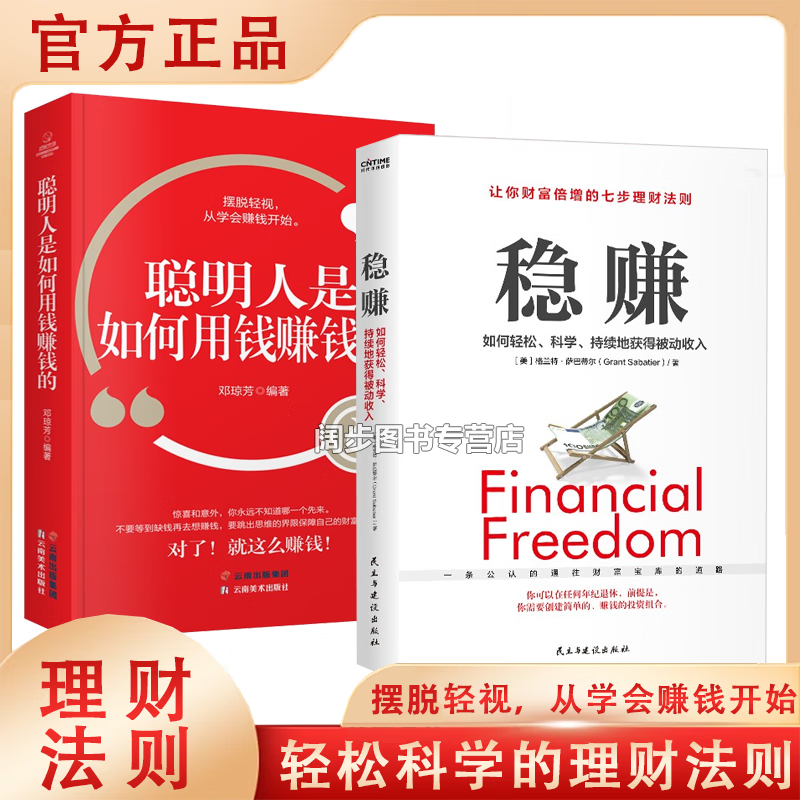 抖音推荐稻盛和夫的人生哲学活法+心法+干法+稻盛和夫给年轻人的忠告+巴菲特+洛克菲勒 全6册