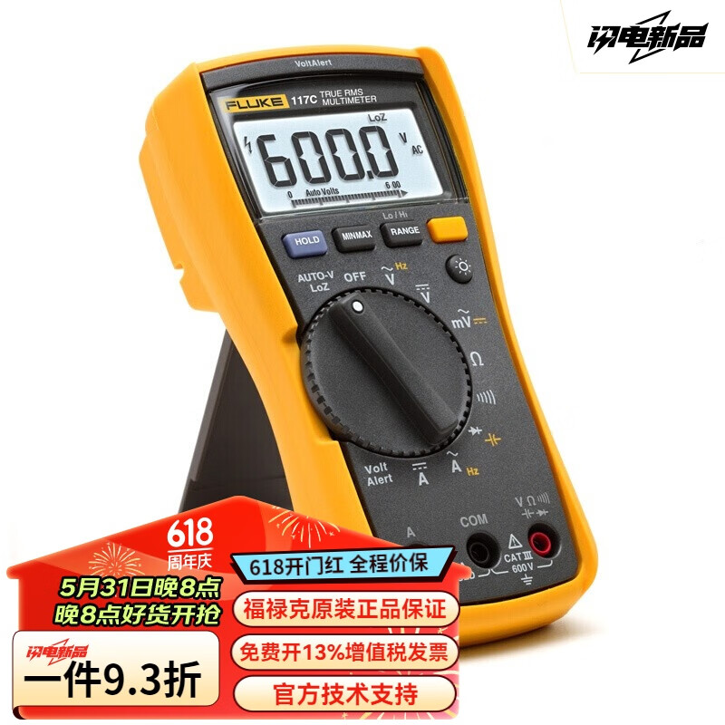福禄克(fluke)117c紧凑型真有效值数字万用表 117c