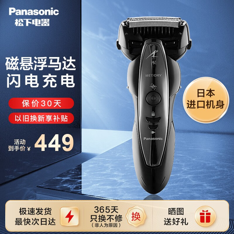 松下ES-ST29修剪器值得手入吗（松下剃须刀修剪器怎么用）