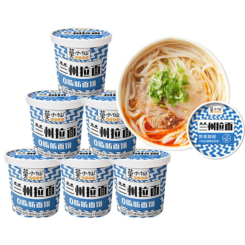莫小仙兰州拉面86g*6桶装方便面速食麻辣泡面懒人即食网红零食夜宵