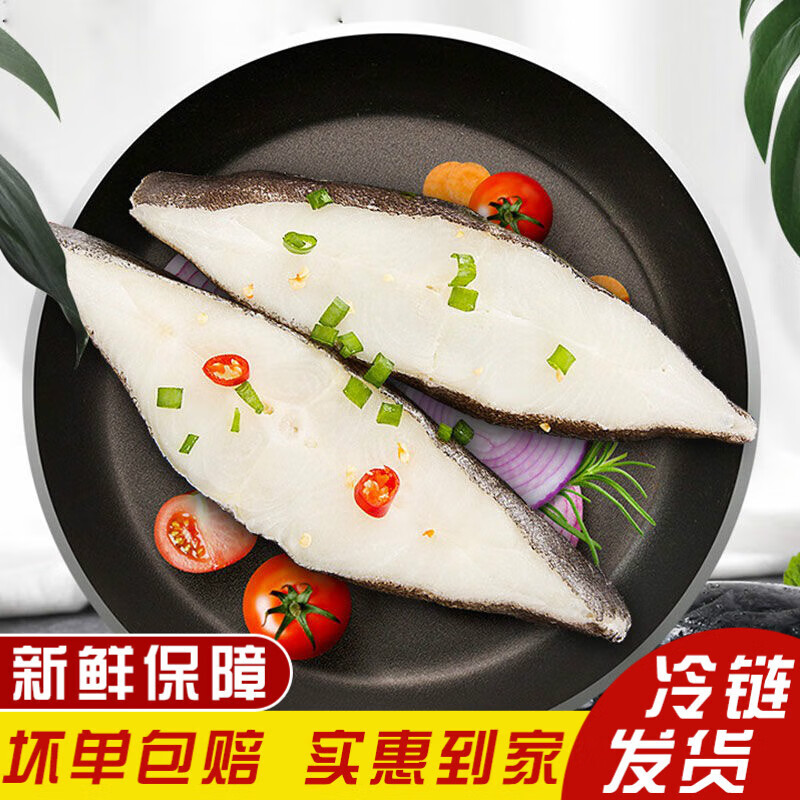 星品膳【鲜活分割】深海鲽鱼块新鲜冷冻鲽鱼片海鲜水产批发 鲽鱼段2斤