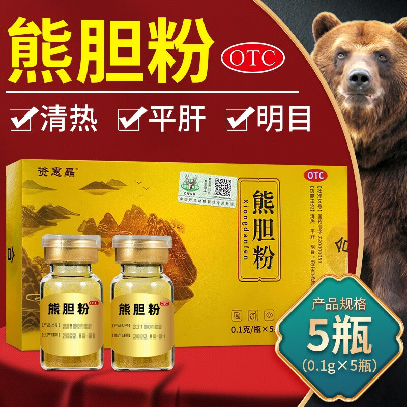 1g*5瓶 清热平肝明目目赤肿痛咽喉肿痛a 1盒