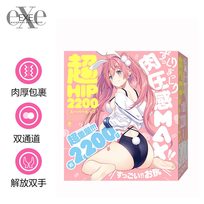 【最新款】EXEEXCELLENTEXCITEMENT蜜臀2200飞机杯二次元动漫名器大屁股阴臀倒模双通道价格走势、评测报告及购买建议