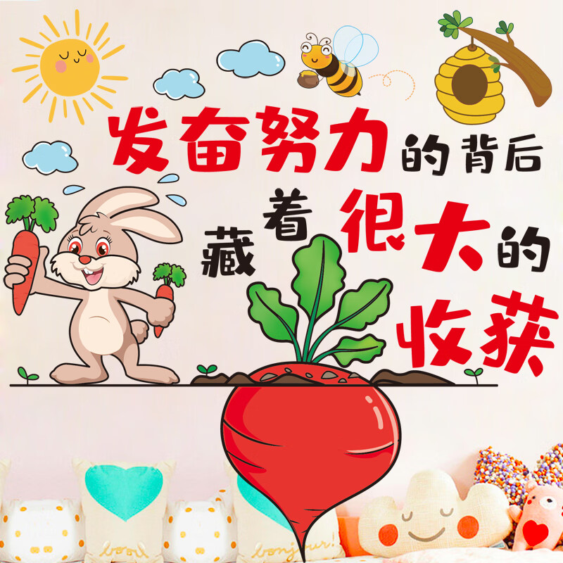 励志墙贴纸班级文化氛围布置努力加油学 红色 发奋努力背后很大收获