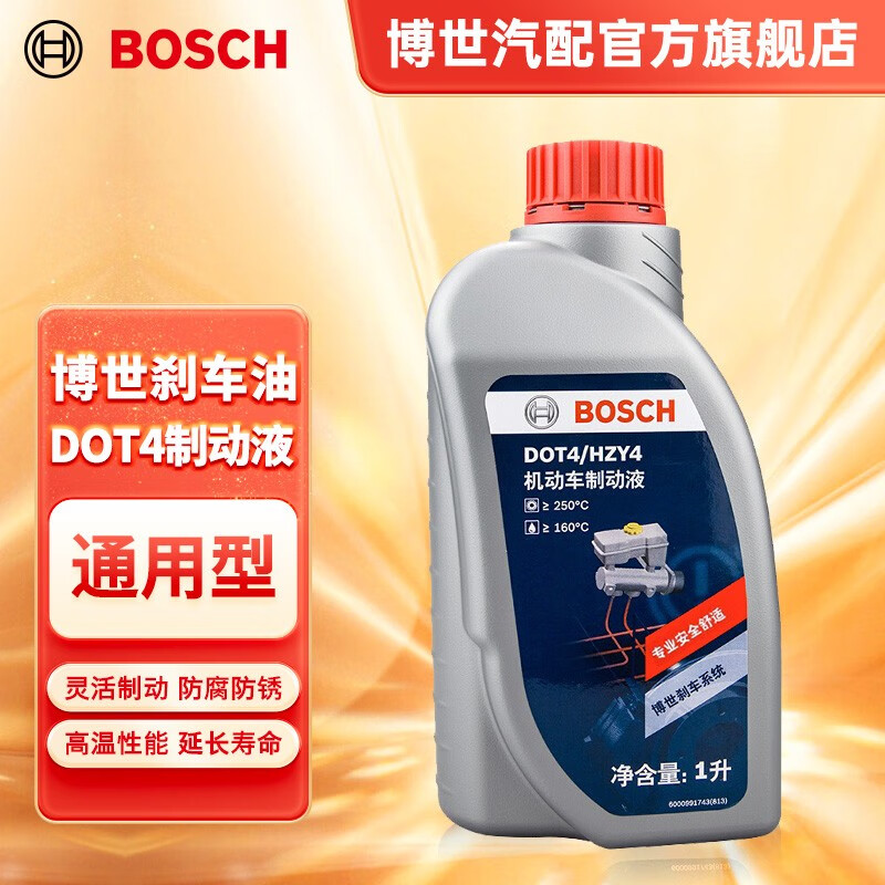 博世（BOSCH）刹车油 汽车制动液 离合器油 DOT4 1L装 1L