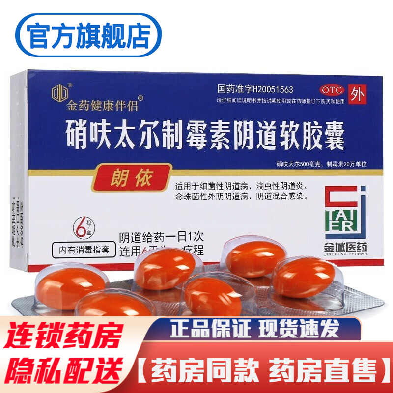 硝呋 相关京东优惠商品销量降序 价格图片品牌优惠券 虎窝购