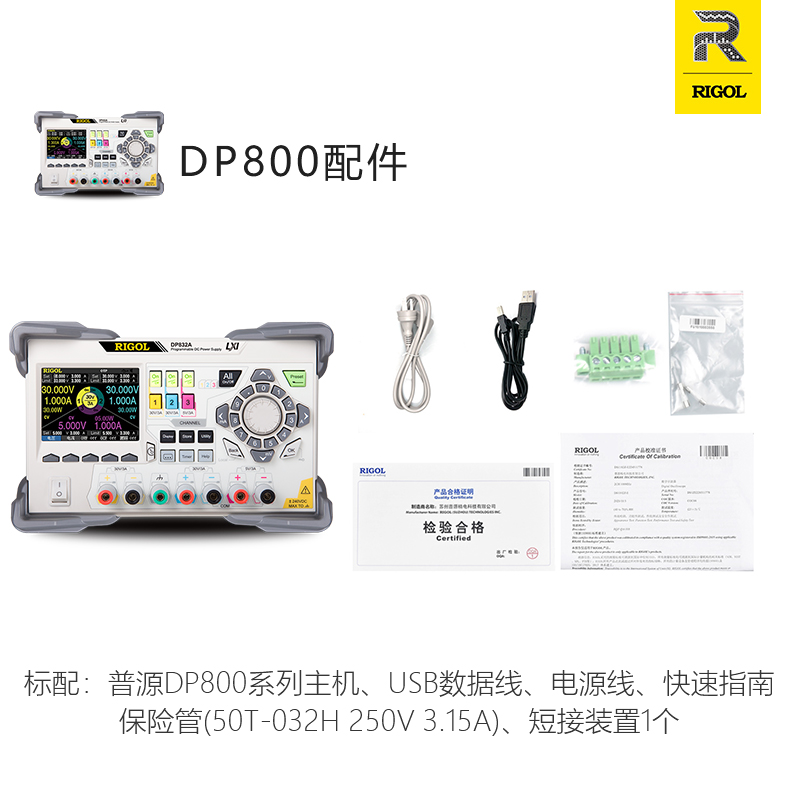 普源（RIGOL）DP832可编程直流稳压电源30V/3A输出 DP831A直流电源三路 双路 DP832（带高分辨率，在线监测及分析）主图3