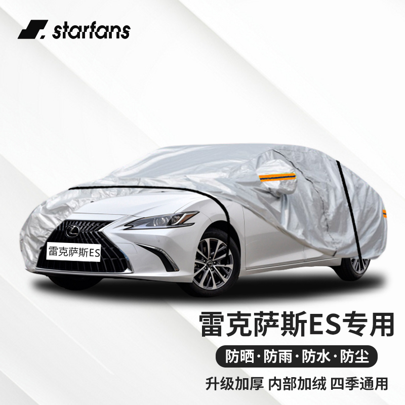 查车衣商品价格的App哪个好|车衣价格走势图