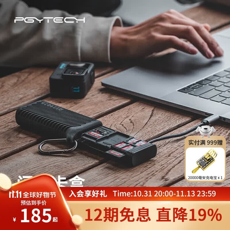 PGYTECH多功能Type-c读卡器内存卡收纳盒USB3.1高速传输SD/TF手机电脑相机读取多合一蒲公英闪存卡盒（黑色）怎么样,好用不?