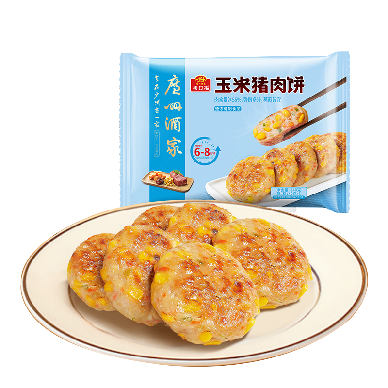 广州酒家利口福玉米猪肉饼240g 儿童早餐汉堡馅饼煎饼 速食半成品方便食品