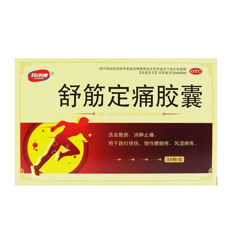 药济康 舒筋定痛胶囊 0.38g*30粒 活血散瘀,消肿止痛 1盒装