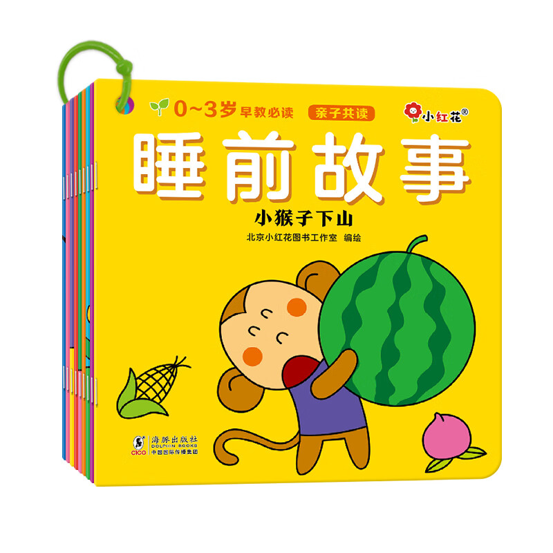 睡前故事-海豚社