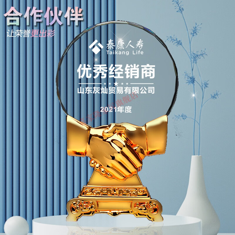 喜家隆合作共赢奖杯定制创意优秀经销商商务纪念优质客户伙伴握手供应