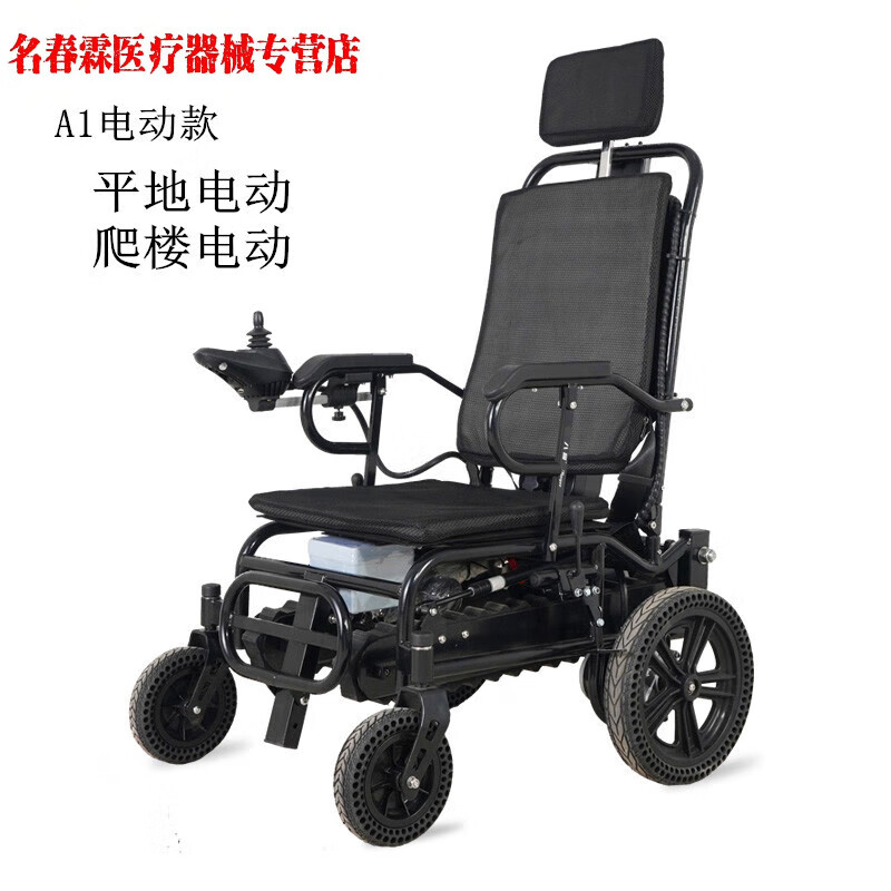 电动轮椅老人爬楼梯 爬楼梯轮椅电动爬楼机可租智能老人履带全自 a1