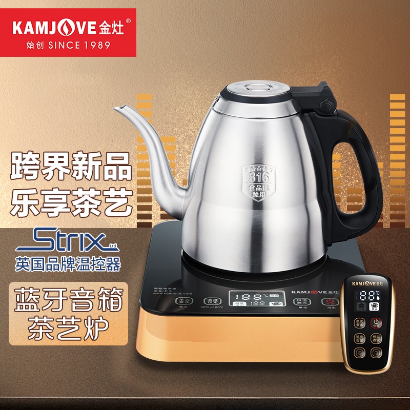 金灶(kamjove e3蓝牙音箱电热水壶一体式电茶炉泡茶专用烧水壶保温