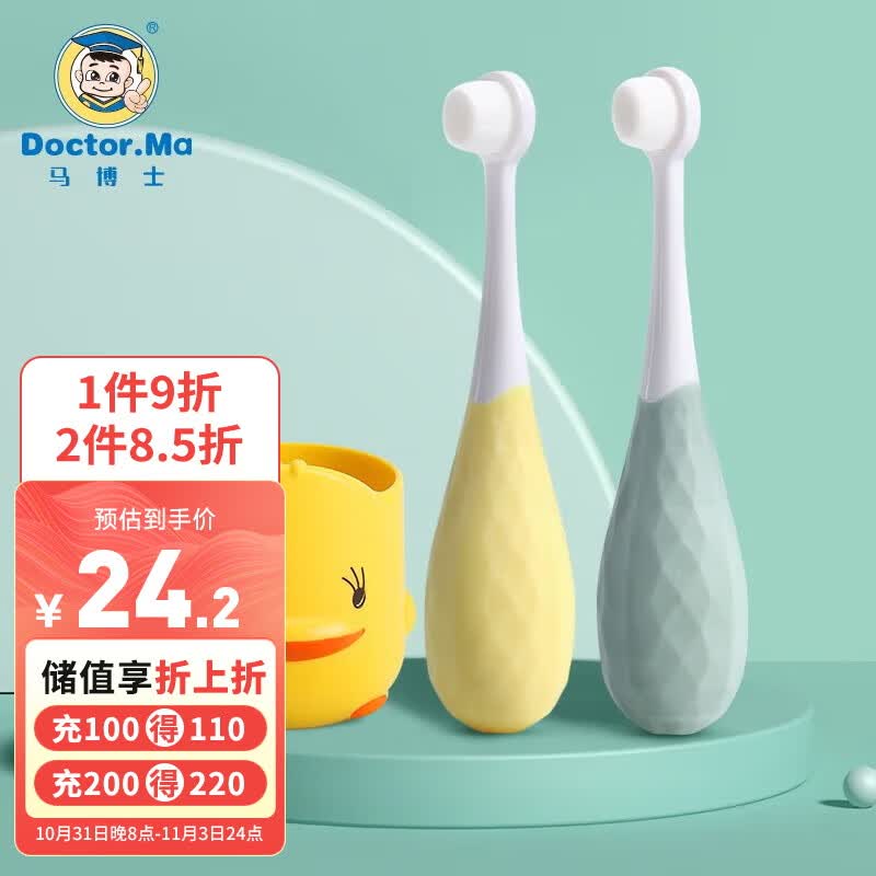 马博士儿童牙刷1-3-6岁婴儿牙刷宝宝刷牙杯漱口杯套装 牙刷*2+小鸭杯怎么样,好用不?